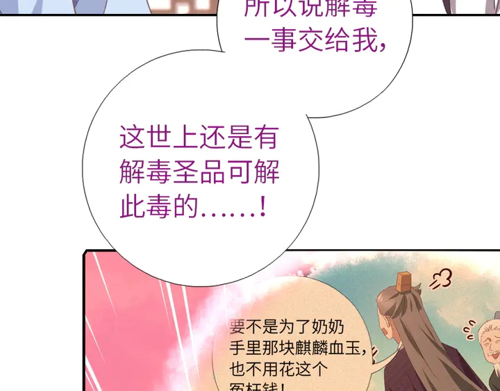 第224话 亲生母亲的画像18