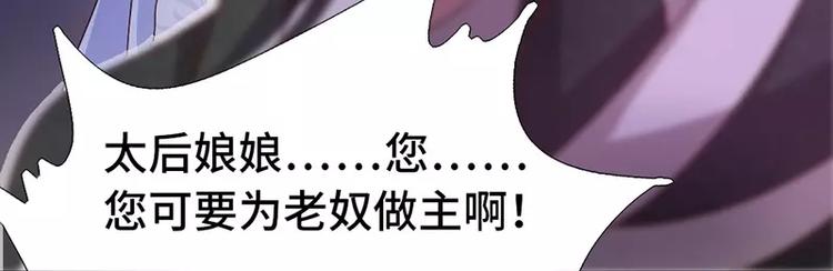 第2话 后宫之主75