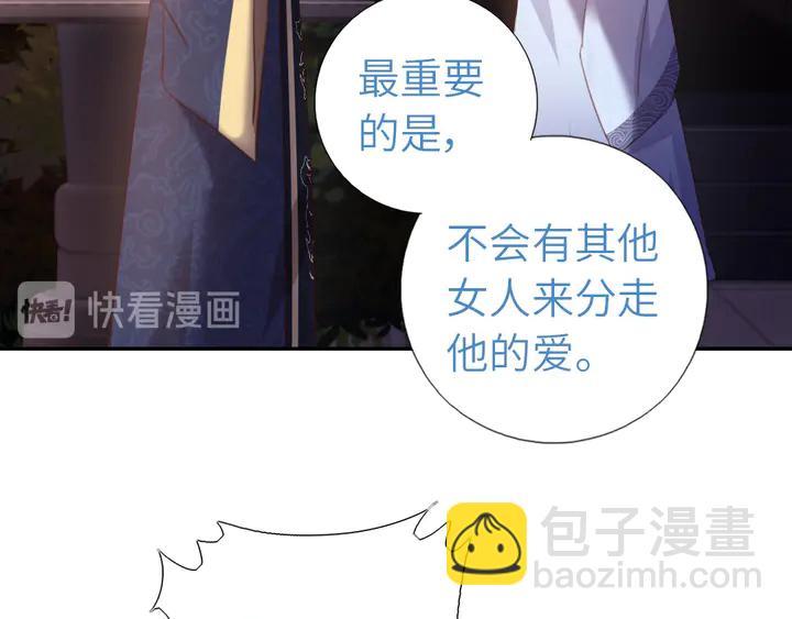 第197话 不被瓜分的爱54