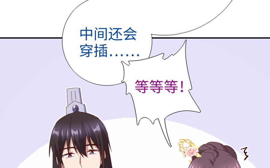 第259话牡丹会34