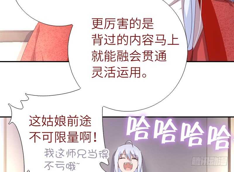 第41话 叫我师兄吧40