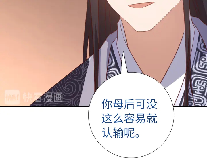 第205话 蘑菇烩彩虹面43