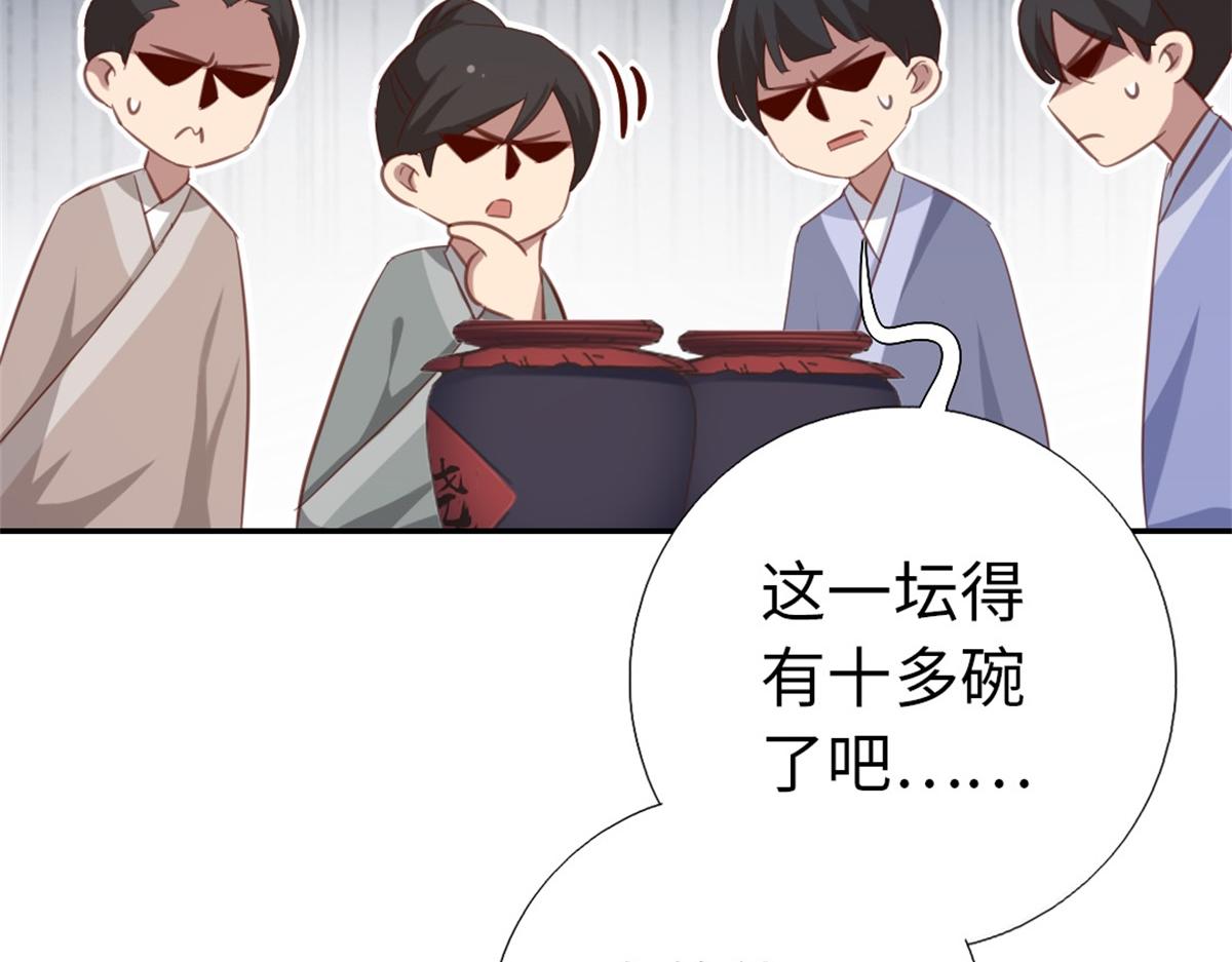 第126话 喝酒的正确方法35