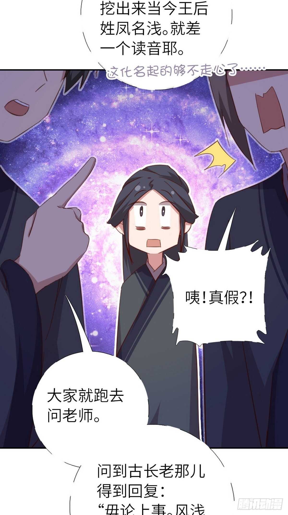 第164话 比赛开始12