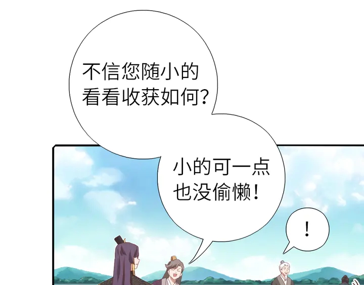 第222话 桂鱼王12