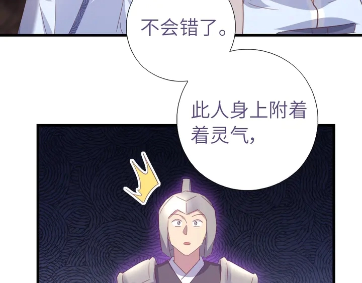 第192话 算账14