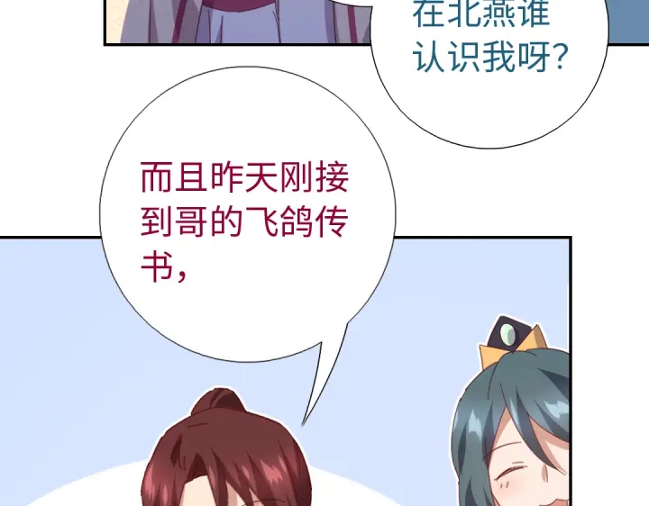 第260话微服出游41