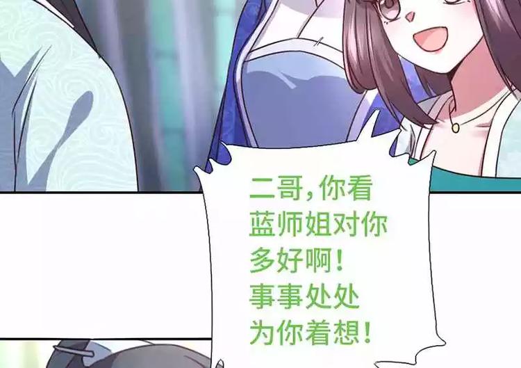 第14话 灵材比拼17