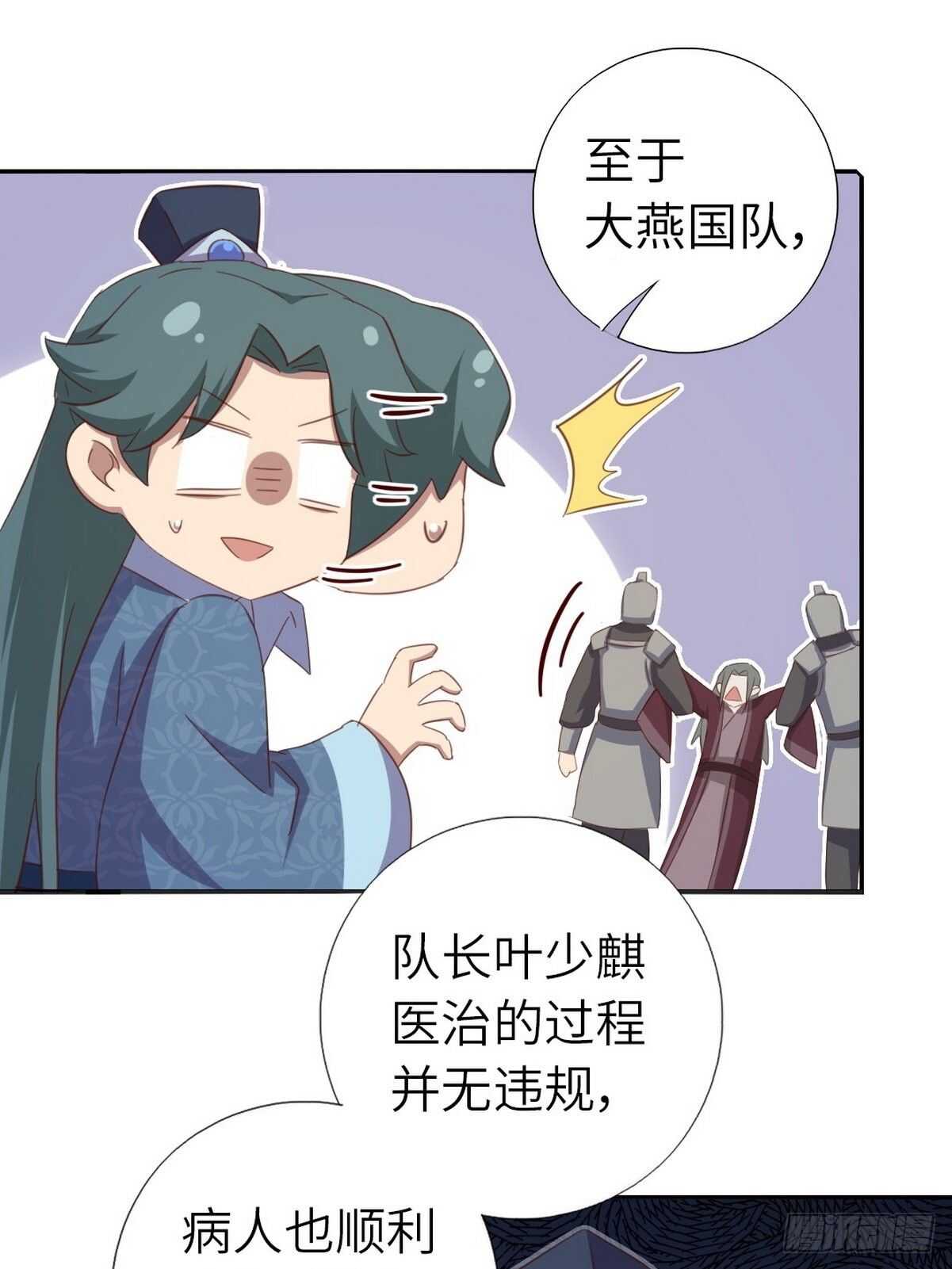 第178话 当之无愧13