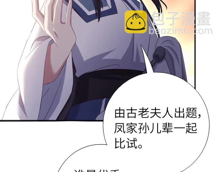 第229话 给不出去的宝物62