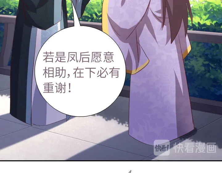 第209话 铜锁片52