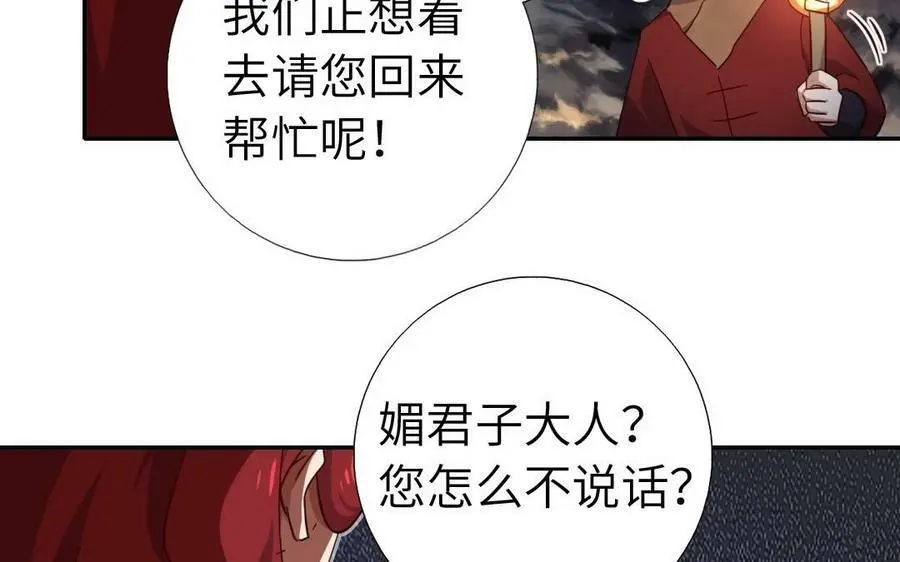 第299话 火种17