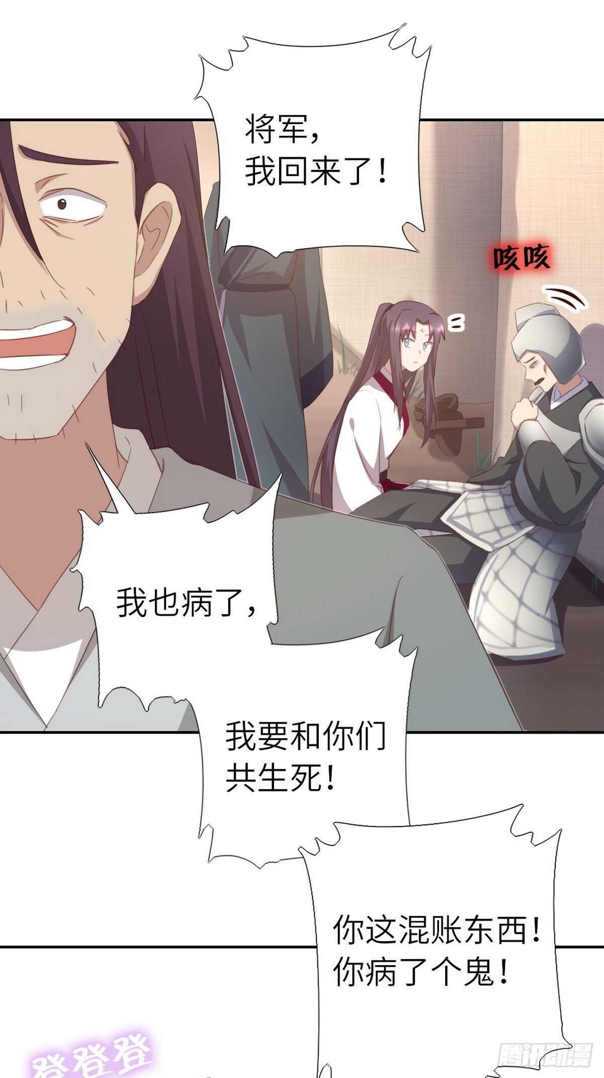 第175话 心病4