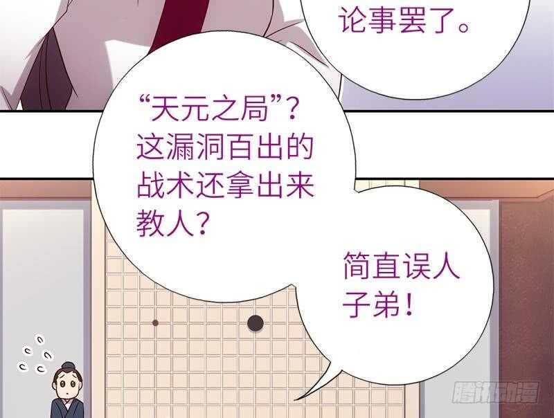 第53话 打了老的来小的11