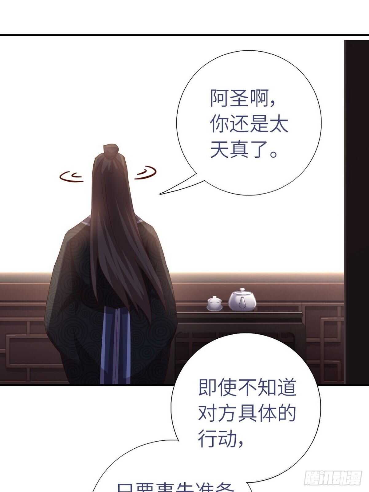 第170话 云姝女王9