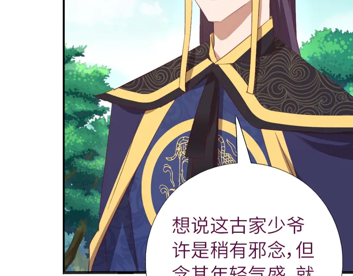 第221话 手感不错的鞭子53