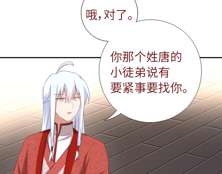 第154话 为她做点事70