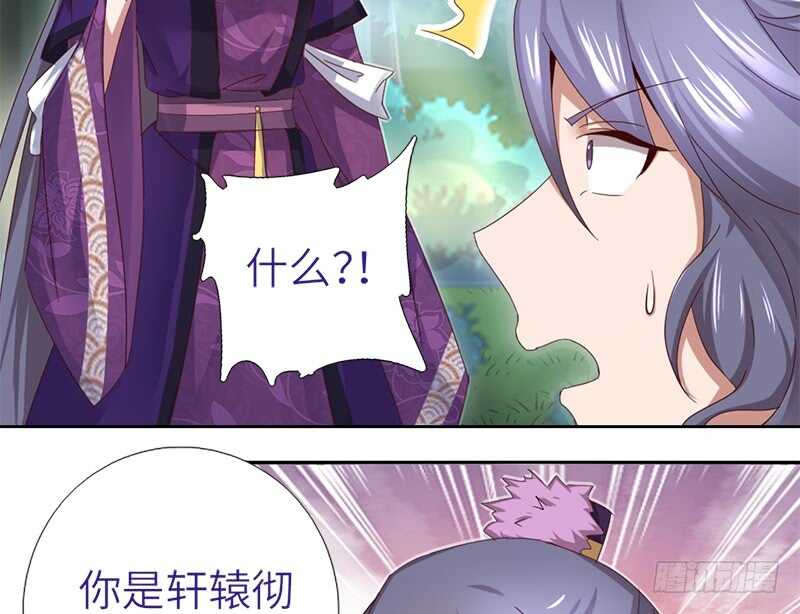 第36话 只能用我的13