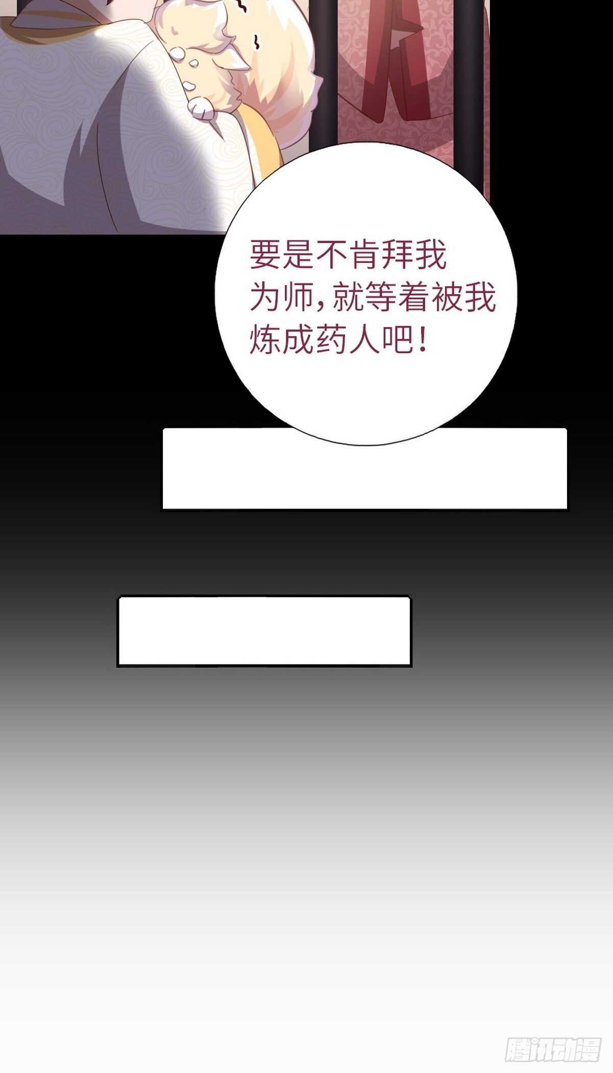 第181话徒弟21