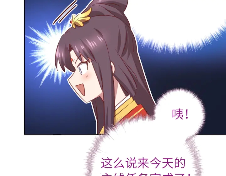 第225话 效果太好的透视眼46