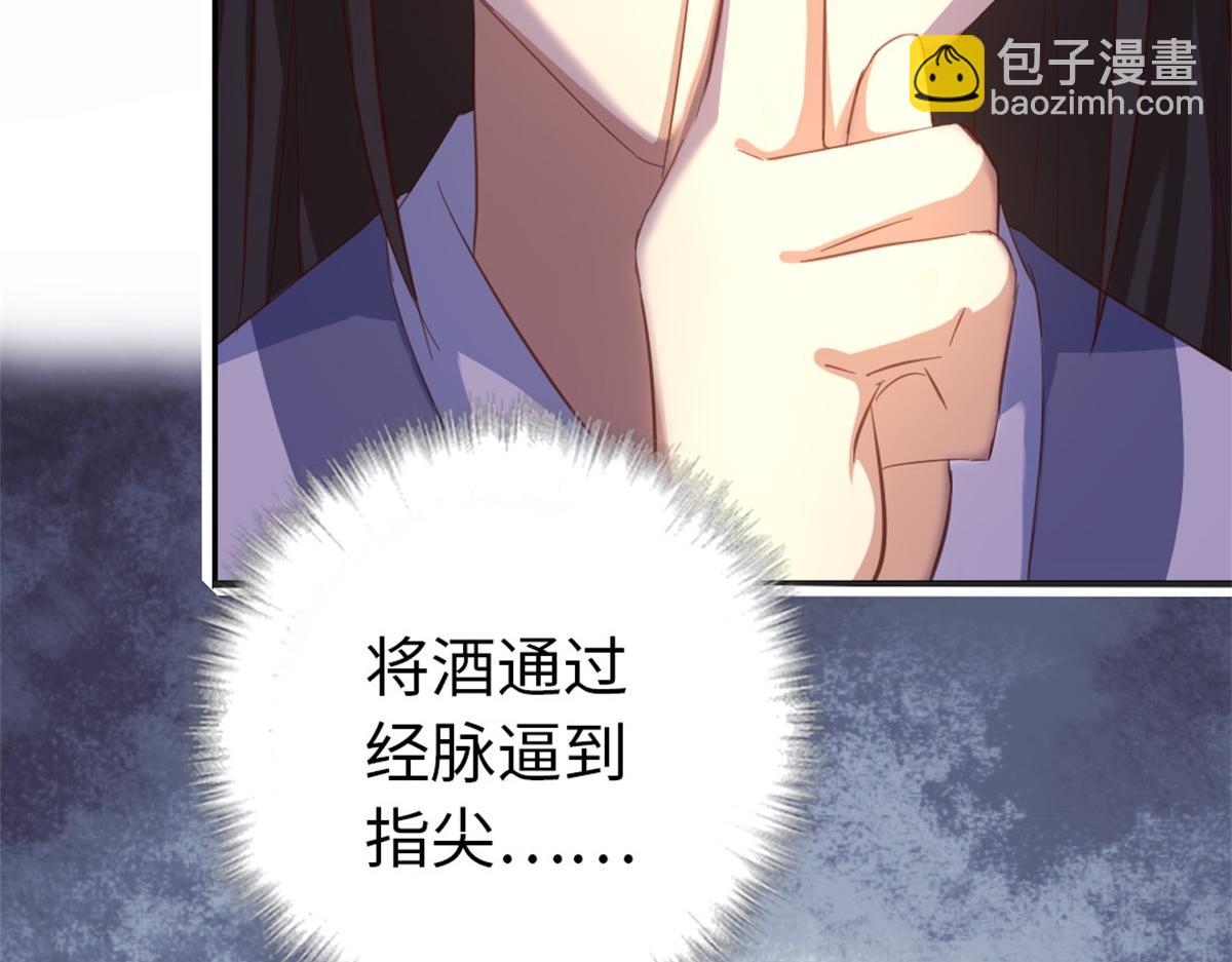 第126话 喝酒的正确方法59