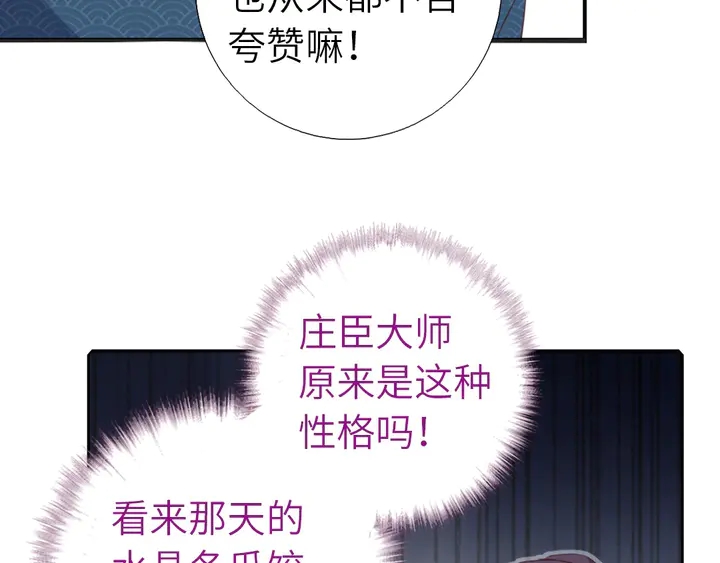 第201话 面食比拼37