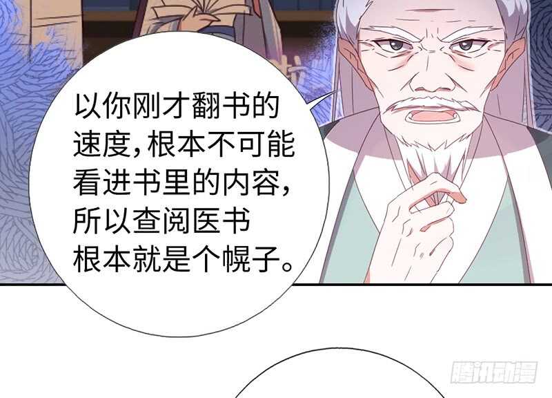 第21话 栽赃29