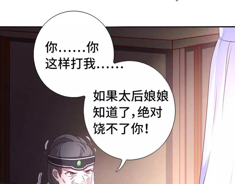 第2话 后宫之主67