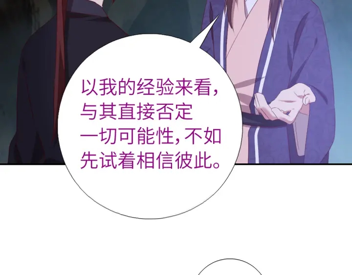 第249话两情相悦59