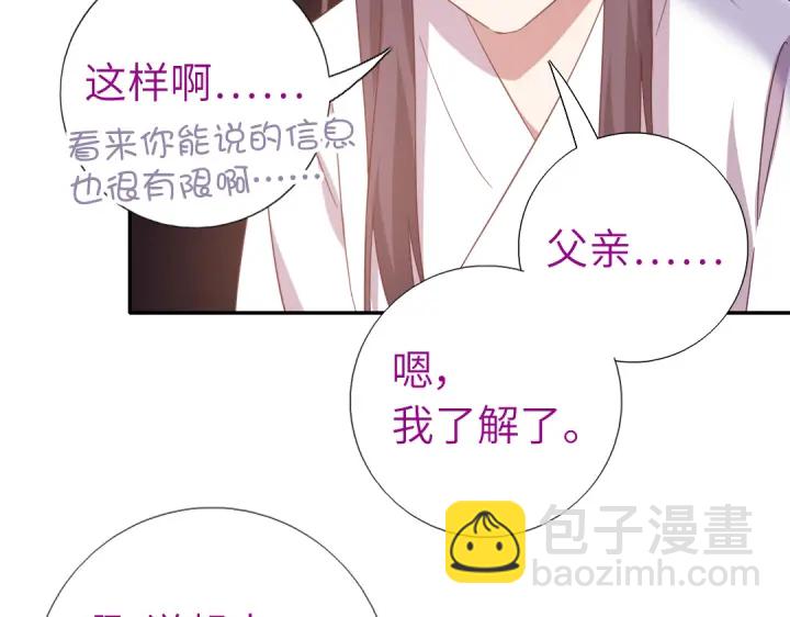 第255话身世49