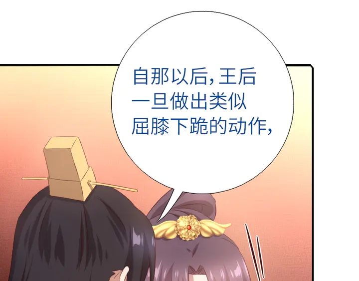 第228话 王后天下第一13