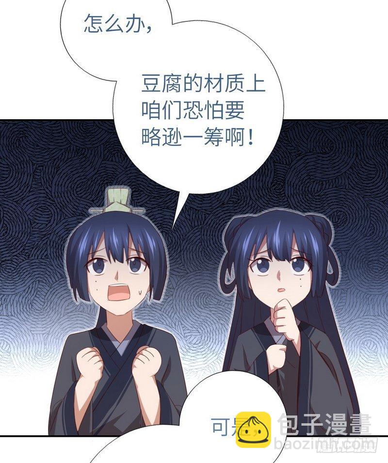 第92话 根本的错误8