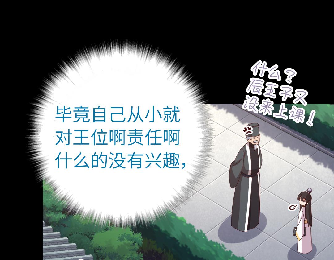 第284话知兄莫若弟11