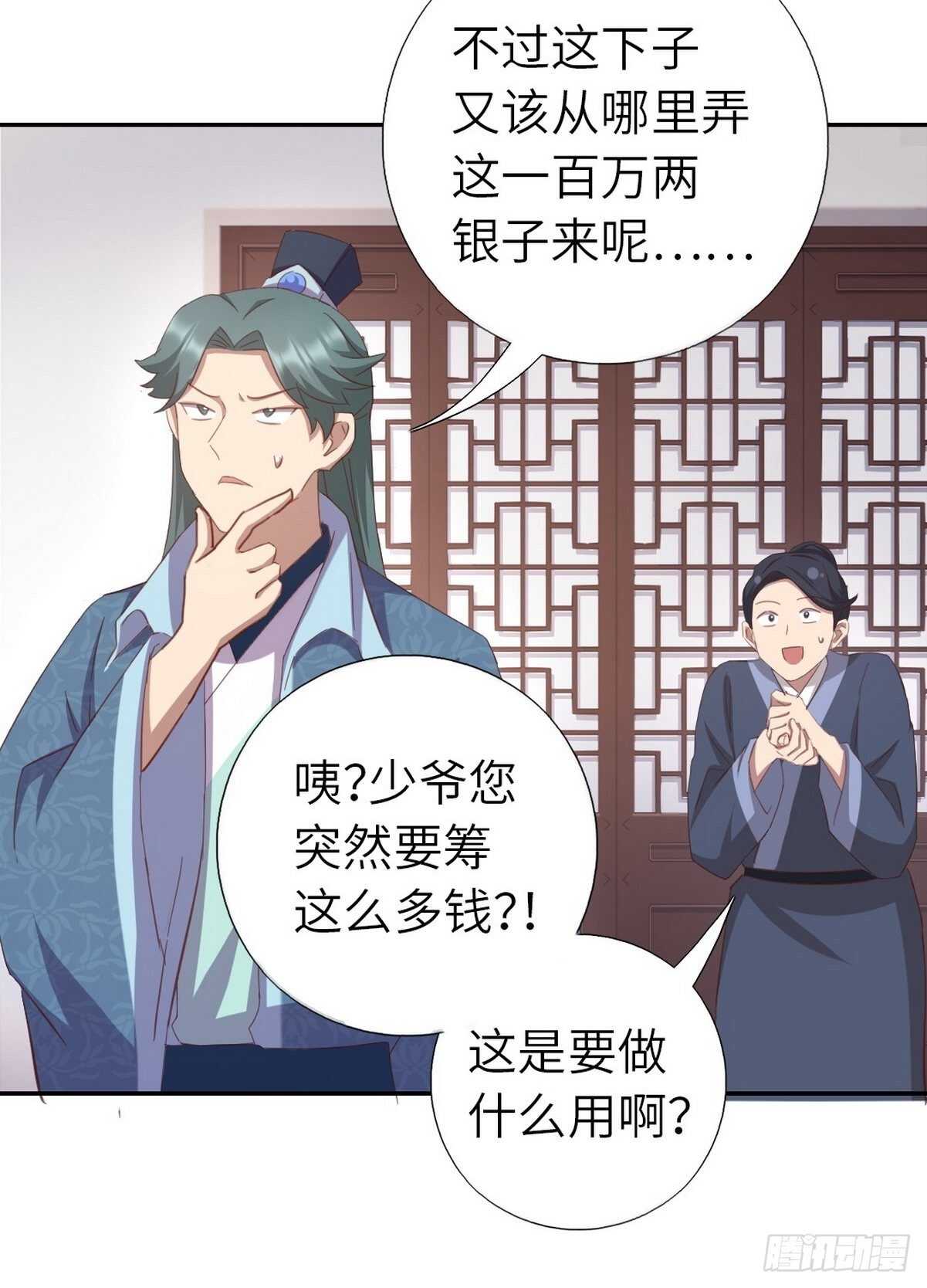 第171话 仇家16