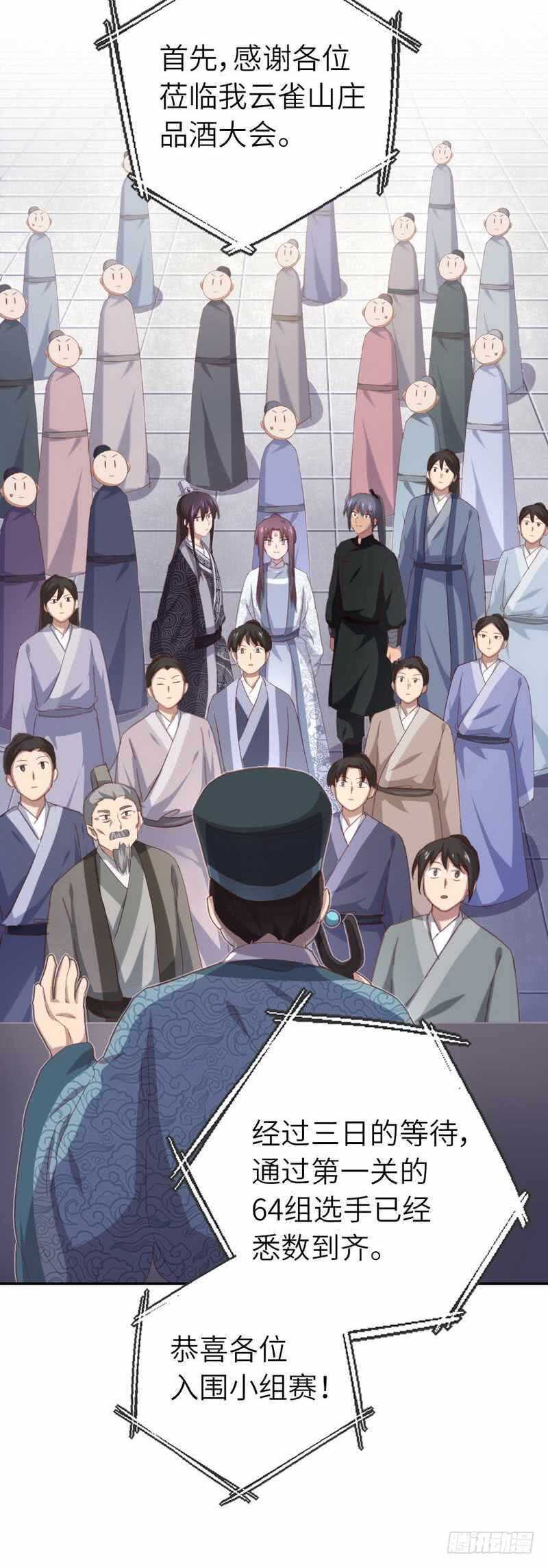 第123话 穿越的经典桥段9