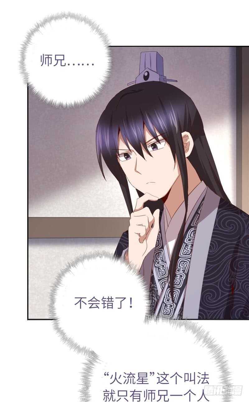 第116话 找到你了11