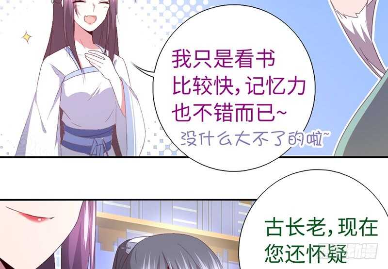 第22话 天赋异禀20