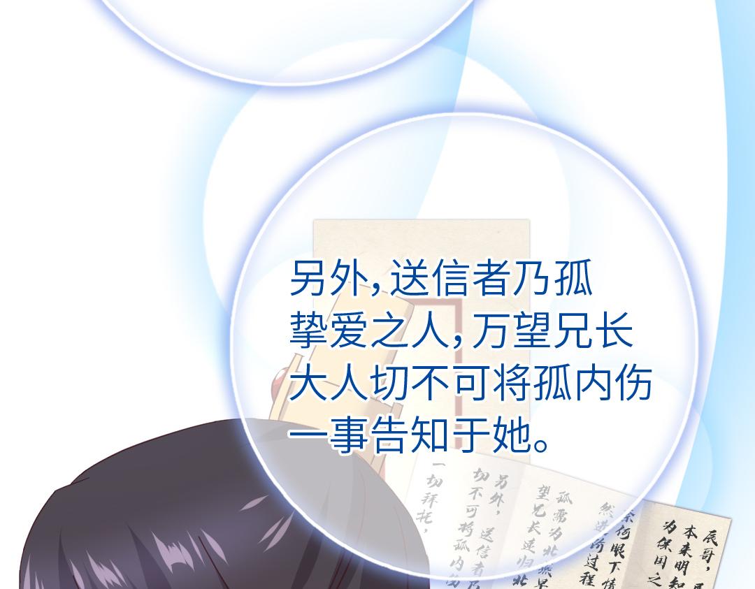 第284话知兄莫若弟24