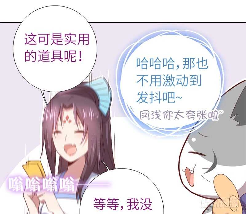 第30话 美人计17