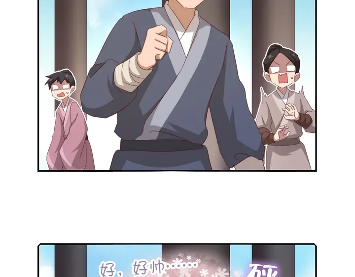 第188话 凤后的好感度68