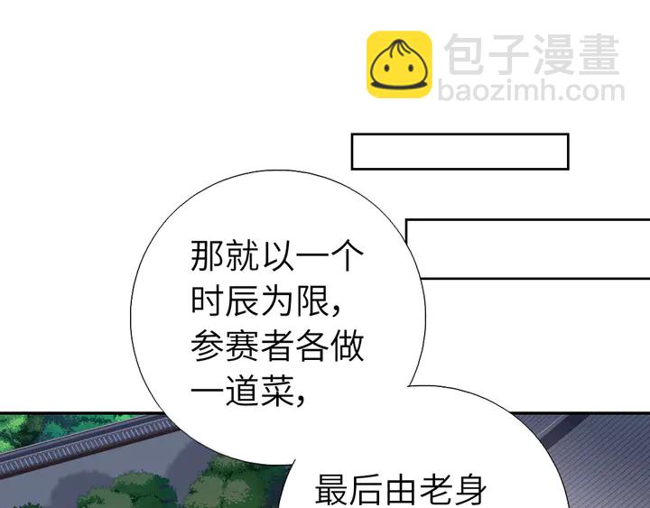 第230话 厨艺比拼26