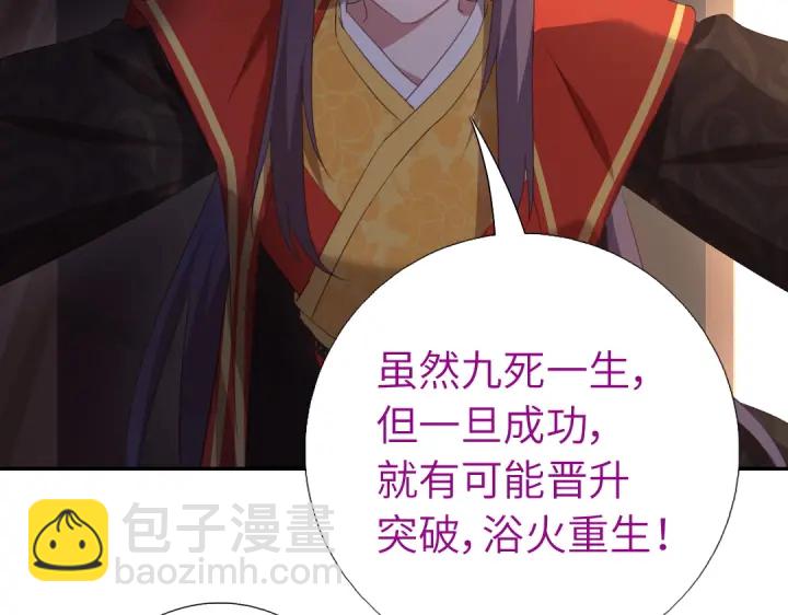第241话 重塑经脉41