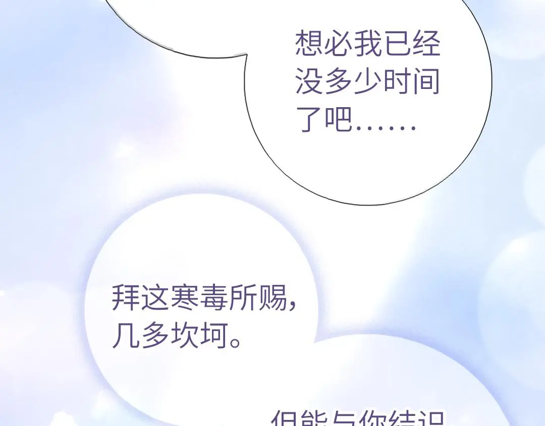 第290话毒发78