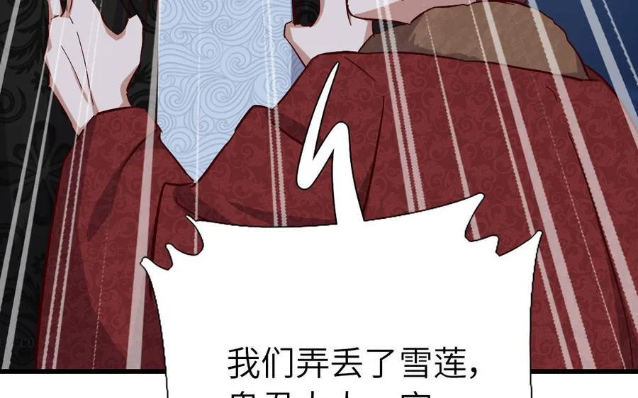第303话 那个女人是谁74