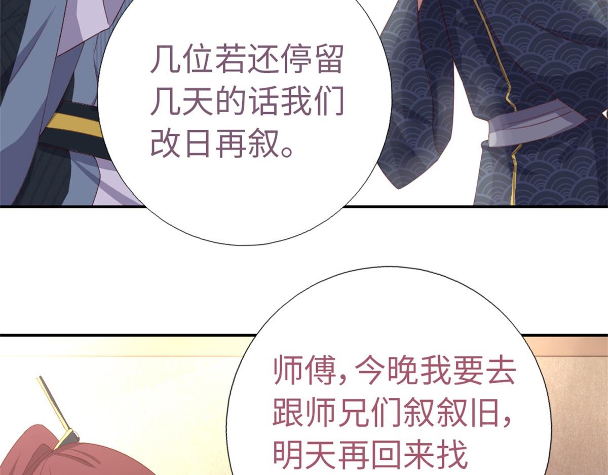 第102话 深藏不露的大厨24