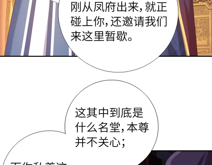 第253话真假身份33