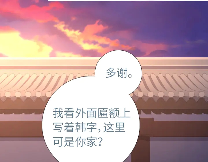 第197话 不被瓜分的爱21