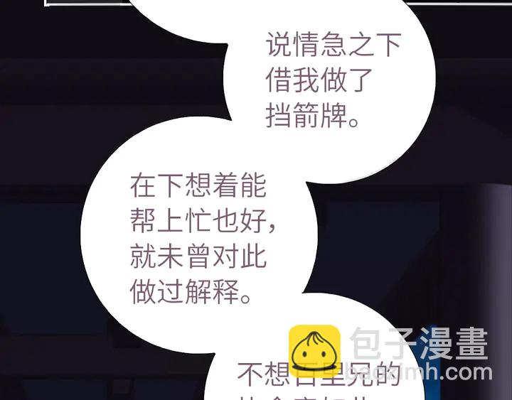 第210话 说清楚吧17