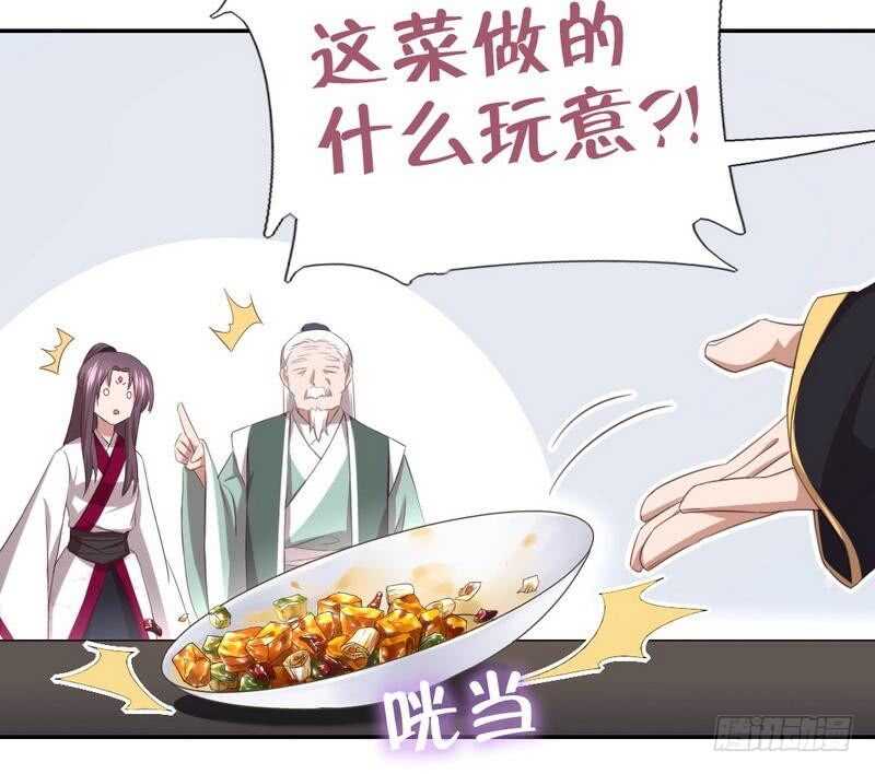 第78话 上门踢馆41