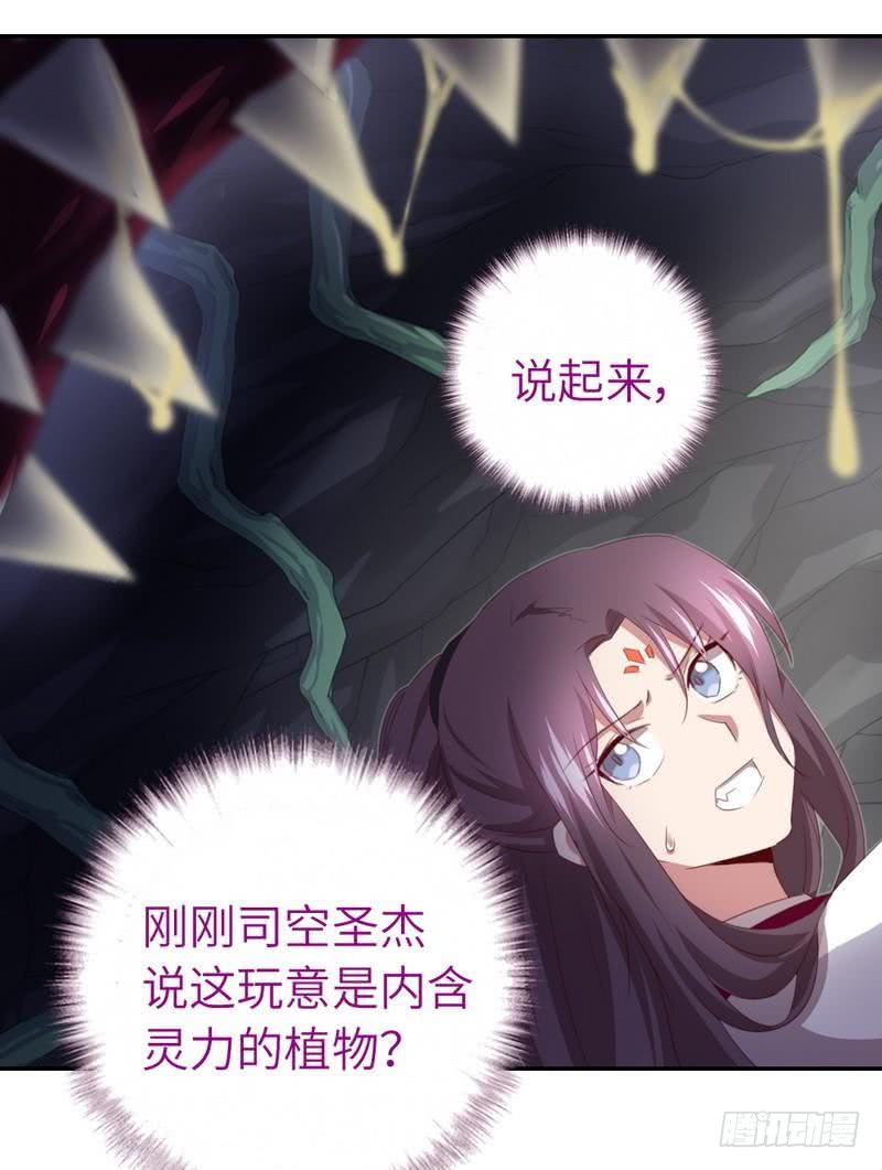 第87话 危机四伏15